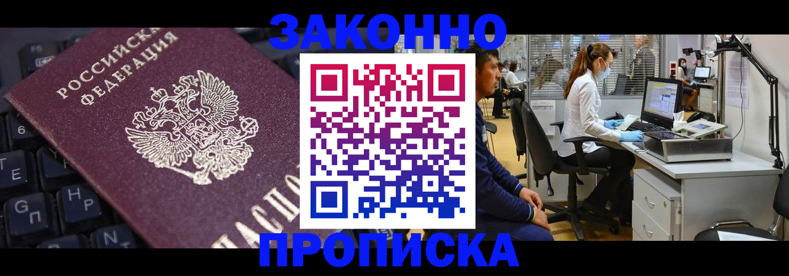 временная регистрация в Переславль-Залесском