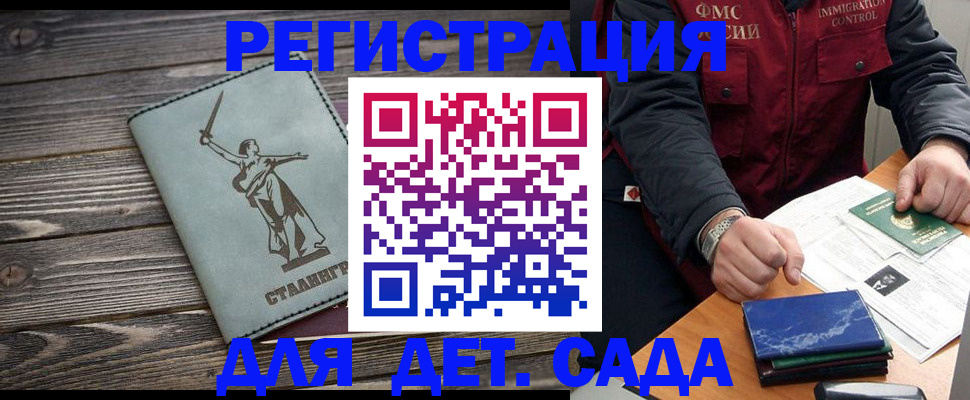 регистрация для дет. сада в Переславль-Залесском