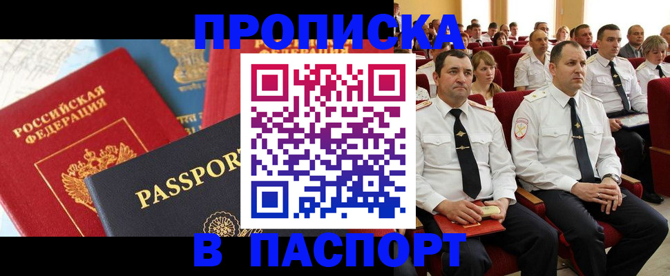 временная регистрация для всех в Переславль-Залесском