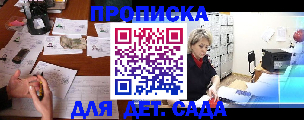 прописка штамп в Переславль-Залесском