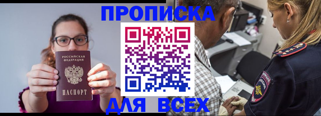 временная регистрация для всех в Переславль-Залесском