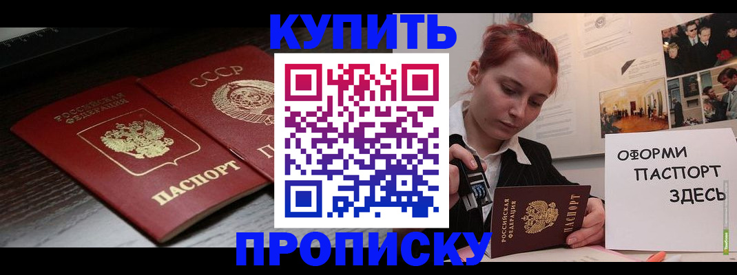 временная регистрация надежно в Переславль-Залесском