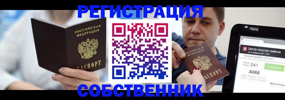 прописка поиск в Переславль-Залесском