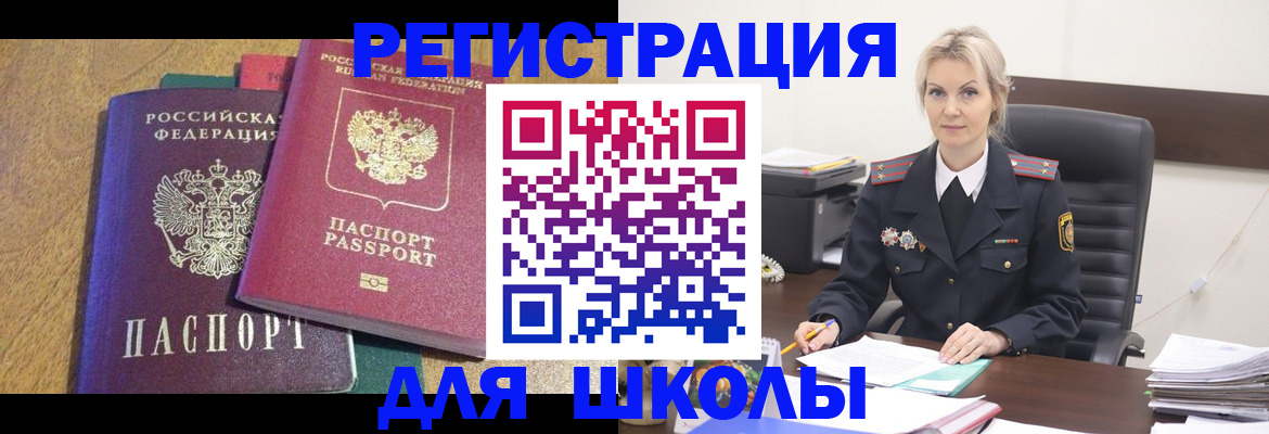 временная регистрация госуслуги в Переславль-Залесском