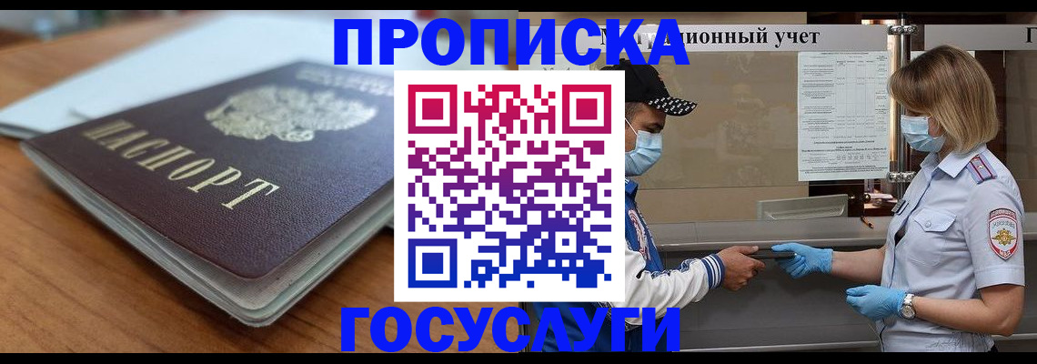 прописка гарантия в Переславль-Залесском